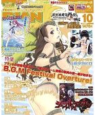 TECH GIAN 2012年10月号の表紙|成年コミックデータベース