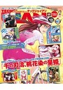 TECH GIAN 2016年10月号の表紙