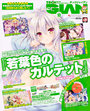 【エロ漫画】TECH GIAN 2019年10月号の表紙