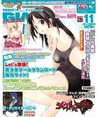TECH GIAN 2012年11月号の表紙