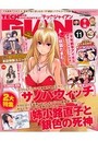 TECH GIAN 2014年11月号の表紙