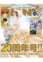 【エロ漫画】TECH GIAN 2016年11月号の表紙