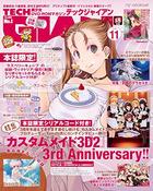 TECH GIAN 2018年11月号の表紙|成年コミックデータベース