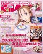 TECH GIAN 2018年11月号の表紙