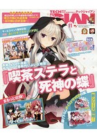 TECH GIAN 2019年11月号の表紙|成年コミックデータベース