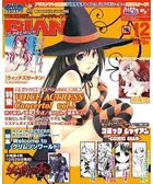 TECH GIAN 2012年12月号の表紙|成年コミックデータベース