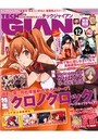 【エロ漫画】TECH GIAN 2014年12月号の表紙
