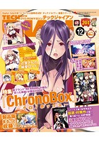 TECH GIAN 2016年12月号の表紙|成年コミックデータベース