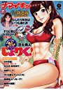 ナマイキッ! 2018年02月号の表紙