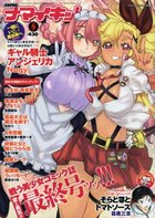 ナマイキッ！ 2018年05月号の表紙