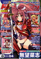 二次元ドリームマガジン 2011年4月号の表紙|成年コミックデータベース