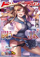 二次元ドリームマガジン 2019年04月号の表紙