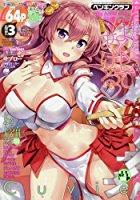 ペンギンクラブ 2018年03月号の表紙