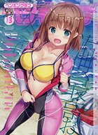 ペンギンクラブ 2019年03月号の表紙