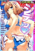 ペンギンクラブ 2017年05月号の表紙