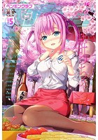 ペンギンクラブ 2019年05月号の表紙