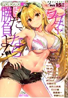 ペンギンクラブ 2017年09月号の表紙