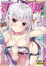 【エロ漫画】ペンギンクラブ 2019年10月号の表紙