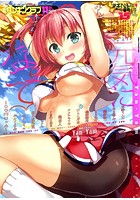 ペンギンクラブ 2016年11月号の表紙