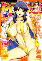 アクション ピザッツ 2012年01月号の表紙