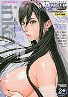ANGEL倶楽部 2010年2月号の表紙