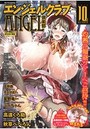 ANGEL倶楽部 2015年10月号の表紙
