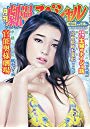 【エロ漫画】劇漫スペシャル 2019年10月号の表紙