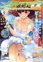 コミック メガストアα 2015年09月号の表紙