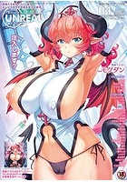 コミックアンリアル 2018年04月号の表紙|成年コミックデータベース