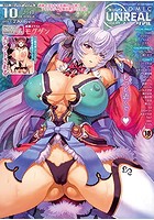 コミックアンリアル 2017年10月号の表紙|成年コミックデータベース