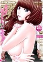COMIC 夢幻転生 2017年02月号の表紙