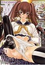 COMIC 夢幻転生 2016年03月号の表紙