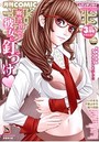 COMIC 夢幻転生 2017年03月号の表紙