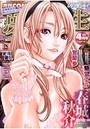 COMIC 夢幻転生 2014年04月号の表紙