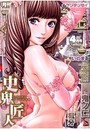 COMIC 夢幻転生 2015年04月号の表紙