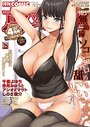 COMIC 夢幻転生 2018年04月号の表紙