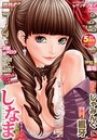 COMIC 夢幻転生 2014年05月号の表紙