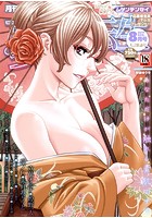 COMIC 夢幻転生 2017年08月号の表紙|成年コミックデータベース