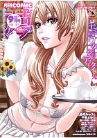 COMIC 夢幻転生 2017年09月号の表紙|成年コミックデータベース