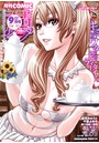 COMIC 夢幻転生 2017年09月号の表紙
