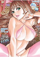 COMIC 夢幻転生 2018年09月号の表紙