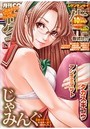 COMIC 夢幻転生 2014年10月号の表紙