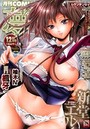 COMIC 夢幻転生 2014年12月号の表紙