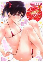 快楽天 2015年01月号の表紙