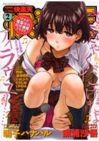 快楽天 2011年02月号の表紙|成年コミックデータベース