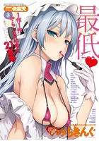 快楽天 2019年03月号の表紙|成年コミックデータベース