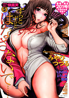 快楽天 2012年05月号の表紙|成年コミックデータベース