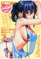 快楽天 2018年06月号の表紙