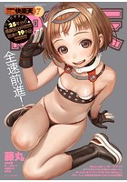 快楽天 2019年07月号の表紙|成年コミックデータベース