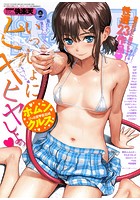 快楽天 2016年09月号の表紙|成年コミックデータベース